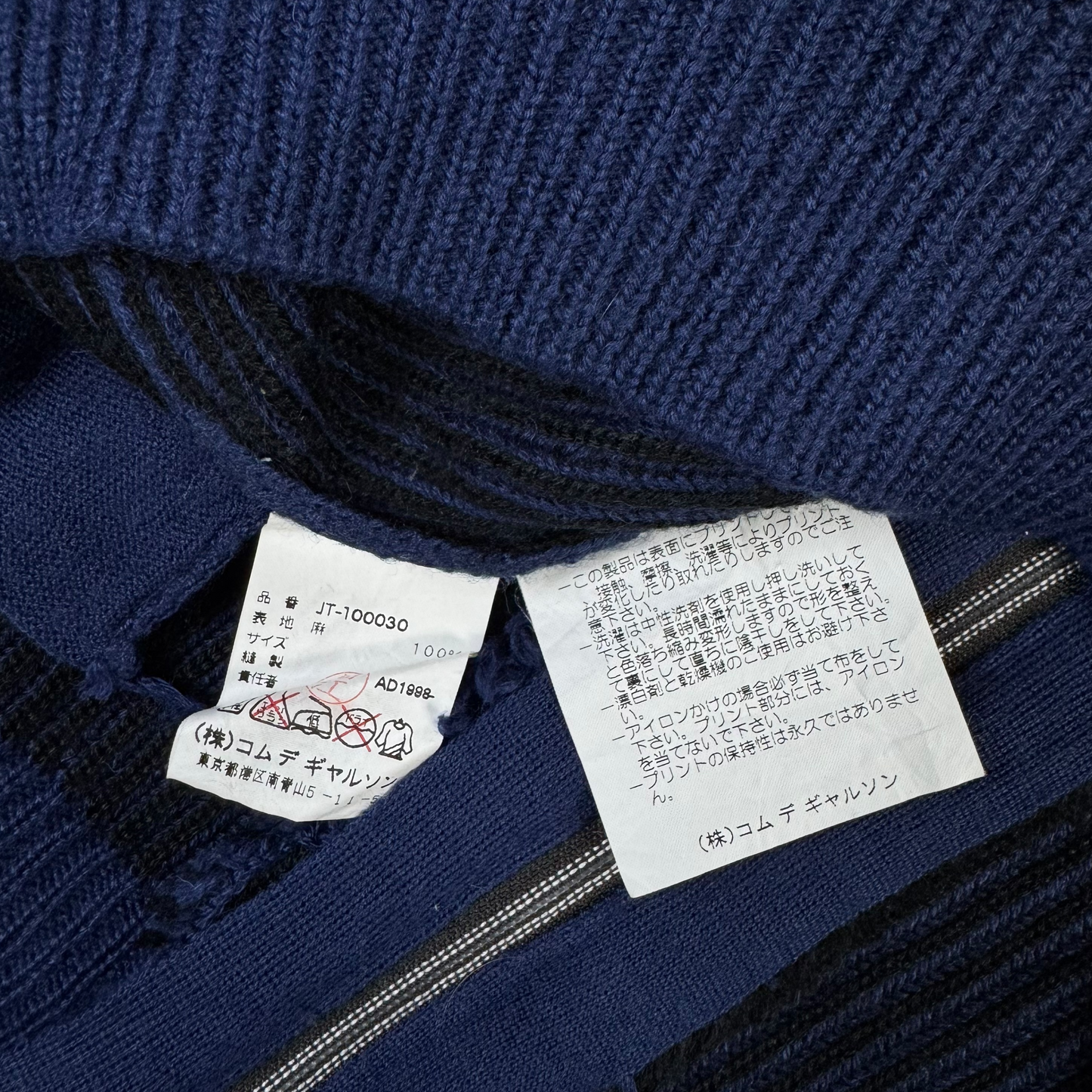 Junya Watanabe Comme des Garçons Knit